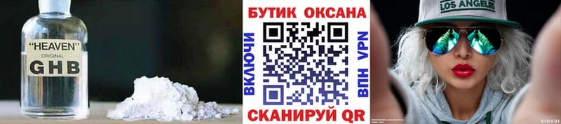 Бутират бутик Купить закладки Лысьва