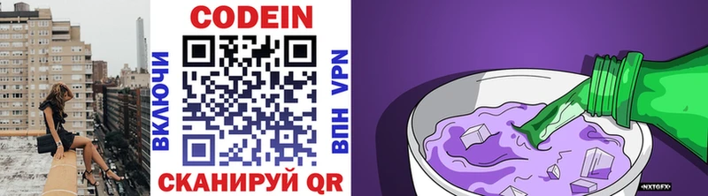 Купить закладки  Лысьва  Кодеиновый сироп Lean Purple Drank 