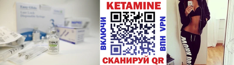 Купить где Лысьва КЕТАМИН VHQ