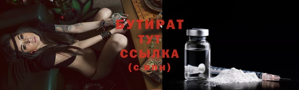 бутират Липки
