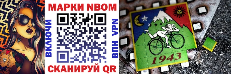 Марки 25I-NBOMe 1,8мг  Купить закладки  Лысьва 